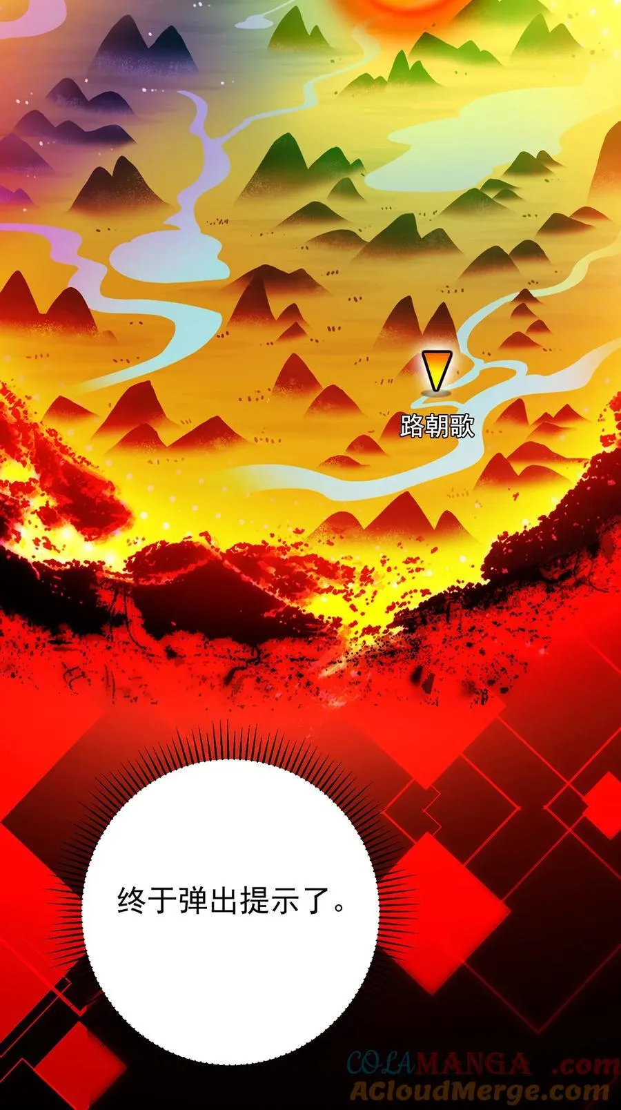 406 我又代妹收徒嘞！ 第43页