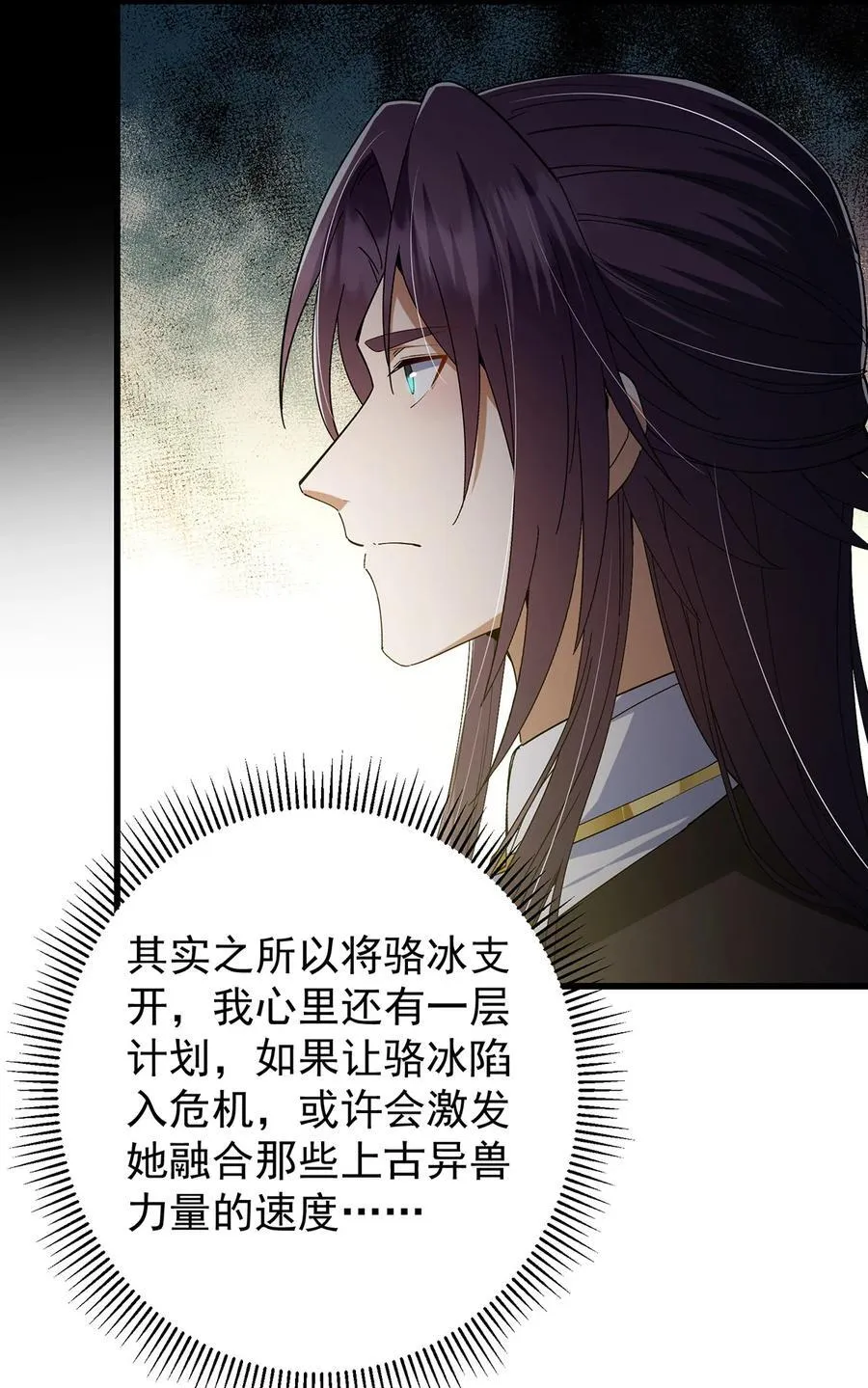 406 我又代妹收徒嘞！ 第44页
