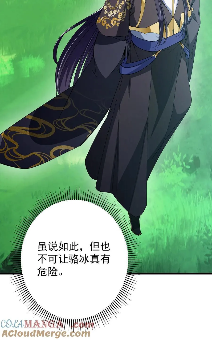 406 我又代妹收徒嘞！ 第46页