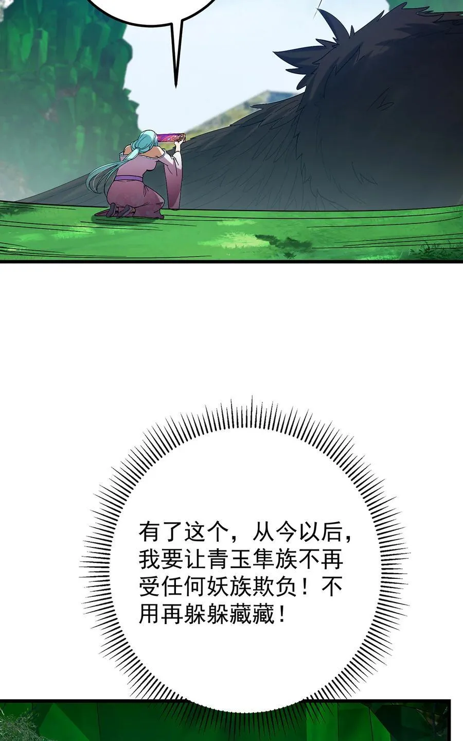 406 我又代妹收徒嘞！ 第48页
