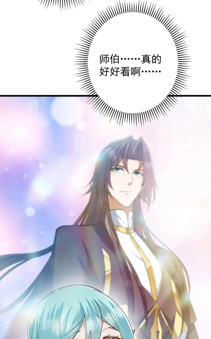 406 我又代妹收徒嘞！ 第50页