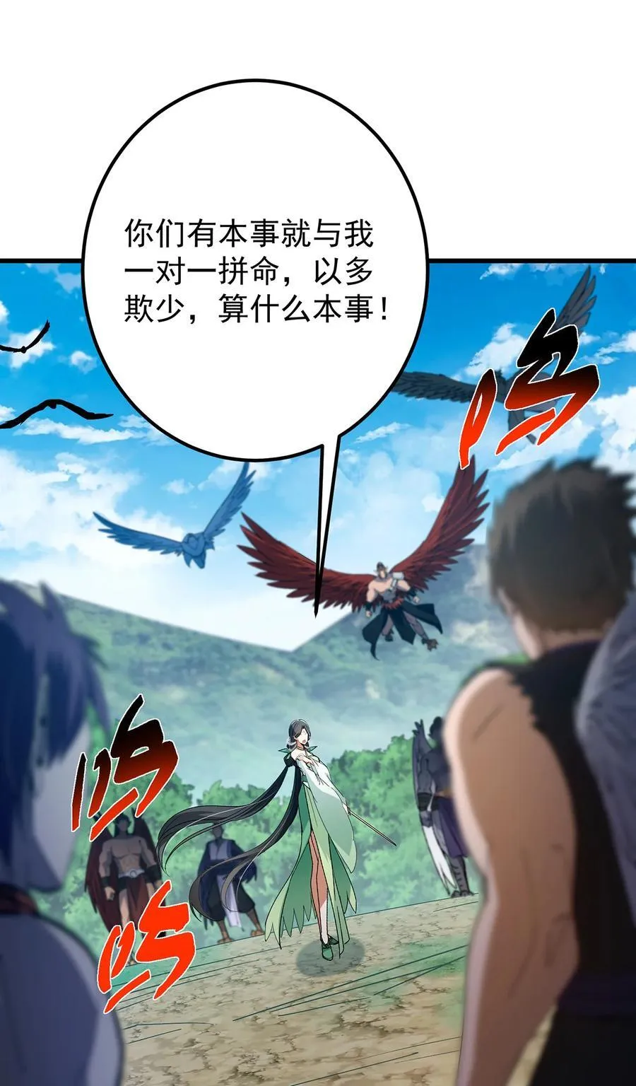 406 我又代妹收徒嘞！ 第54页