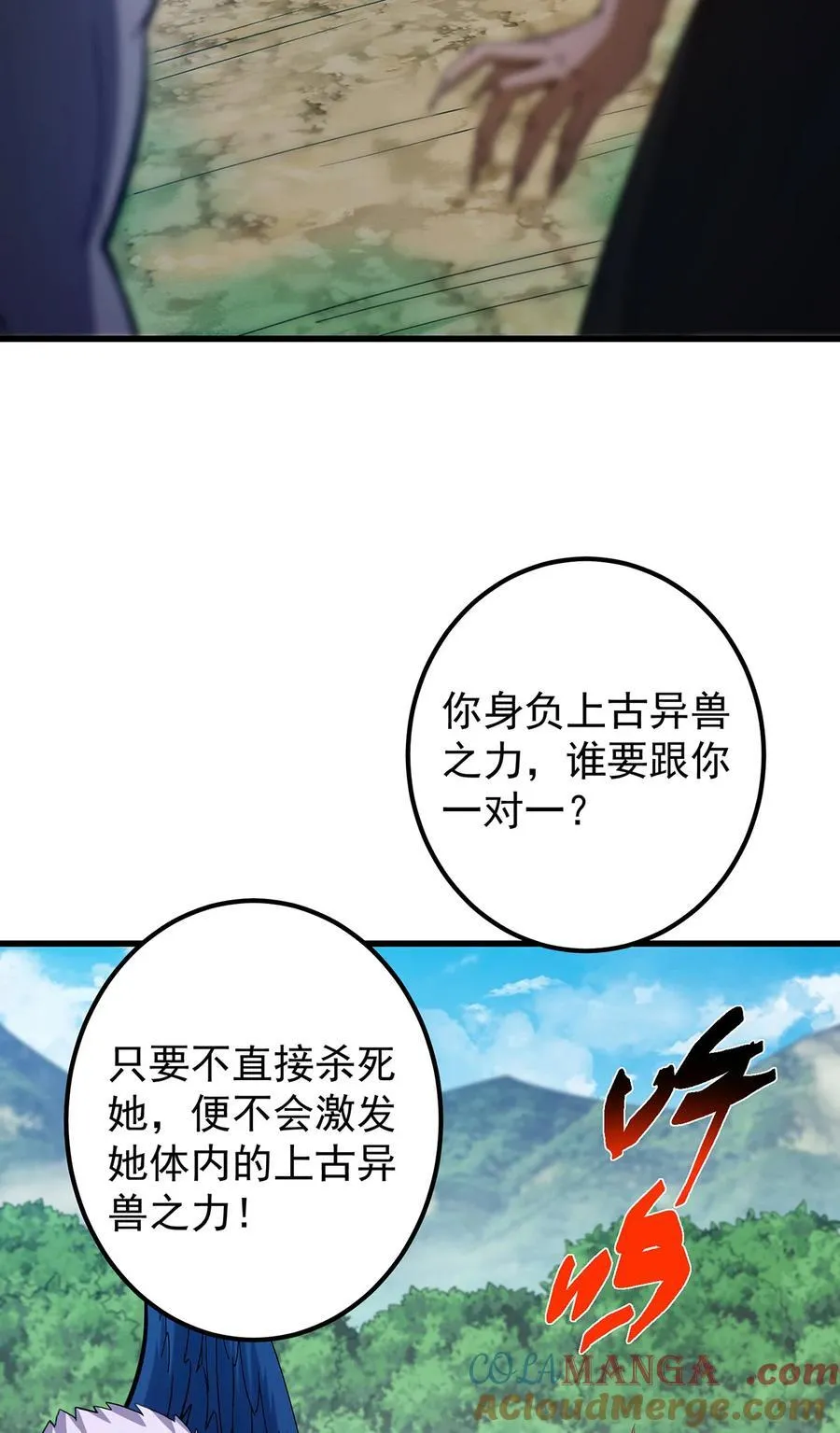 406 我又代妹收徒嘞！ 第55页