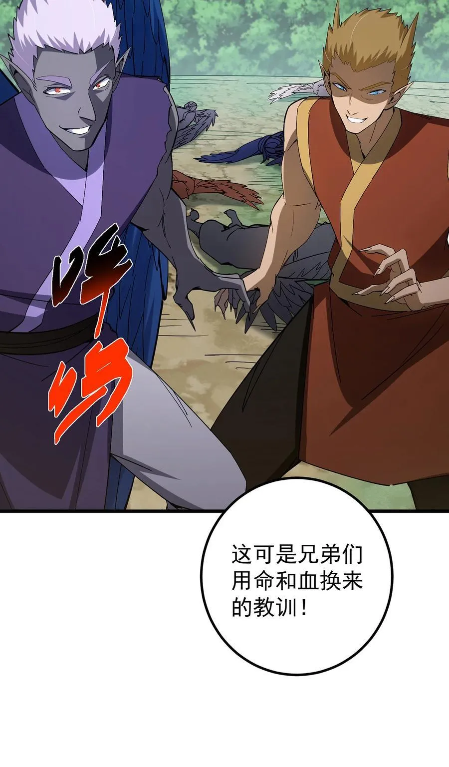 406 我又代妹收徒嘞！ 第56页