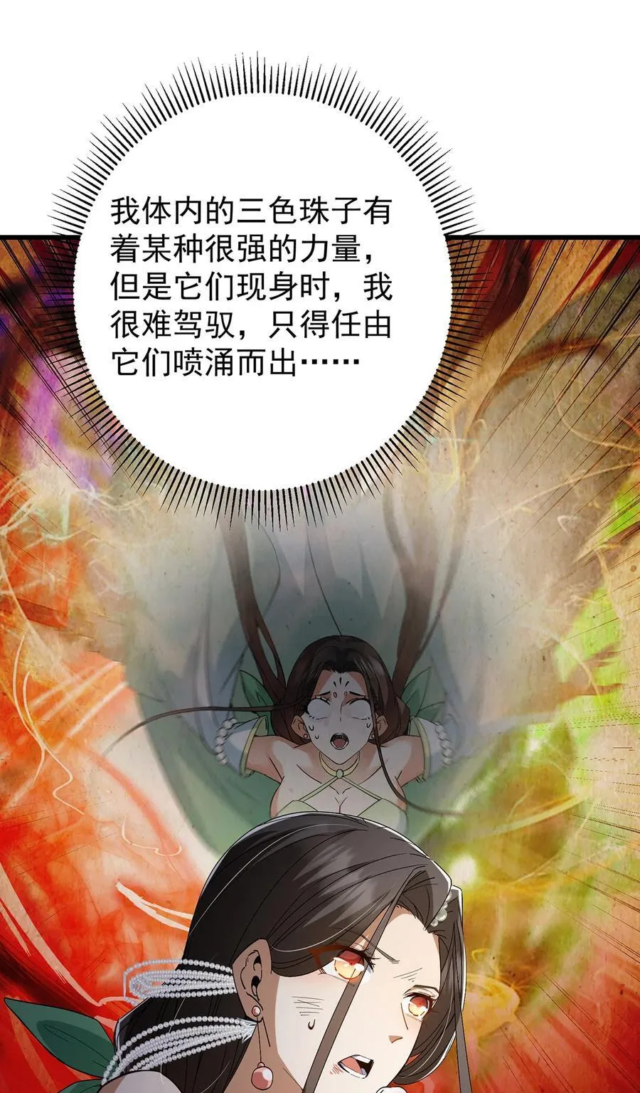 406 我又代妹收徒嘞！ 第57页