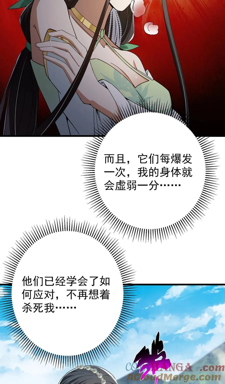 406 我又代妹收徒嘞！ 第58页