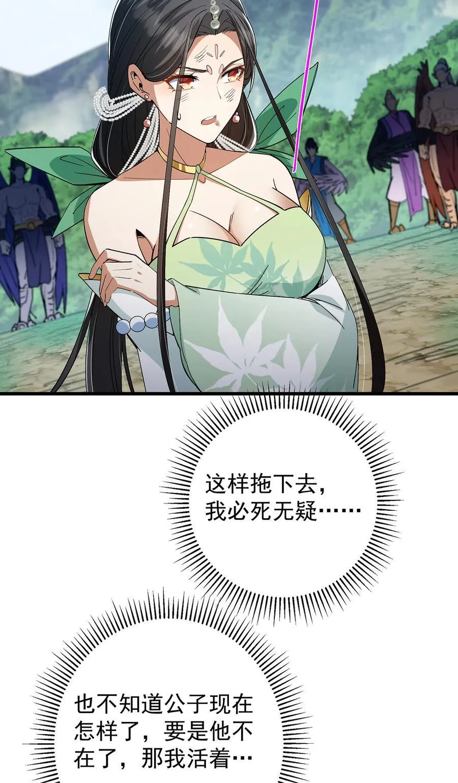 406 我又代妹收徒嘞！ 第59页