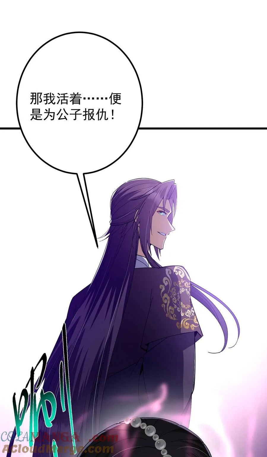 406 我又代妹收徒嘞！ 第61页