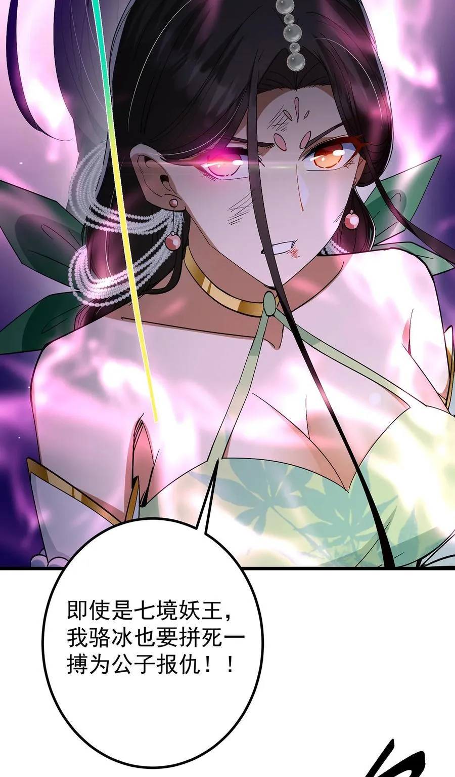 406 我又代妹收徒嘞！ 第62页
