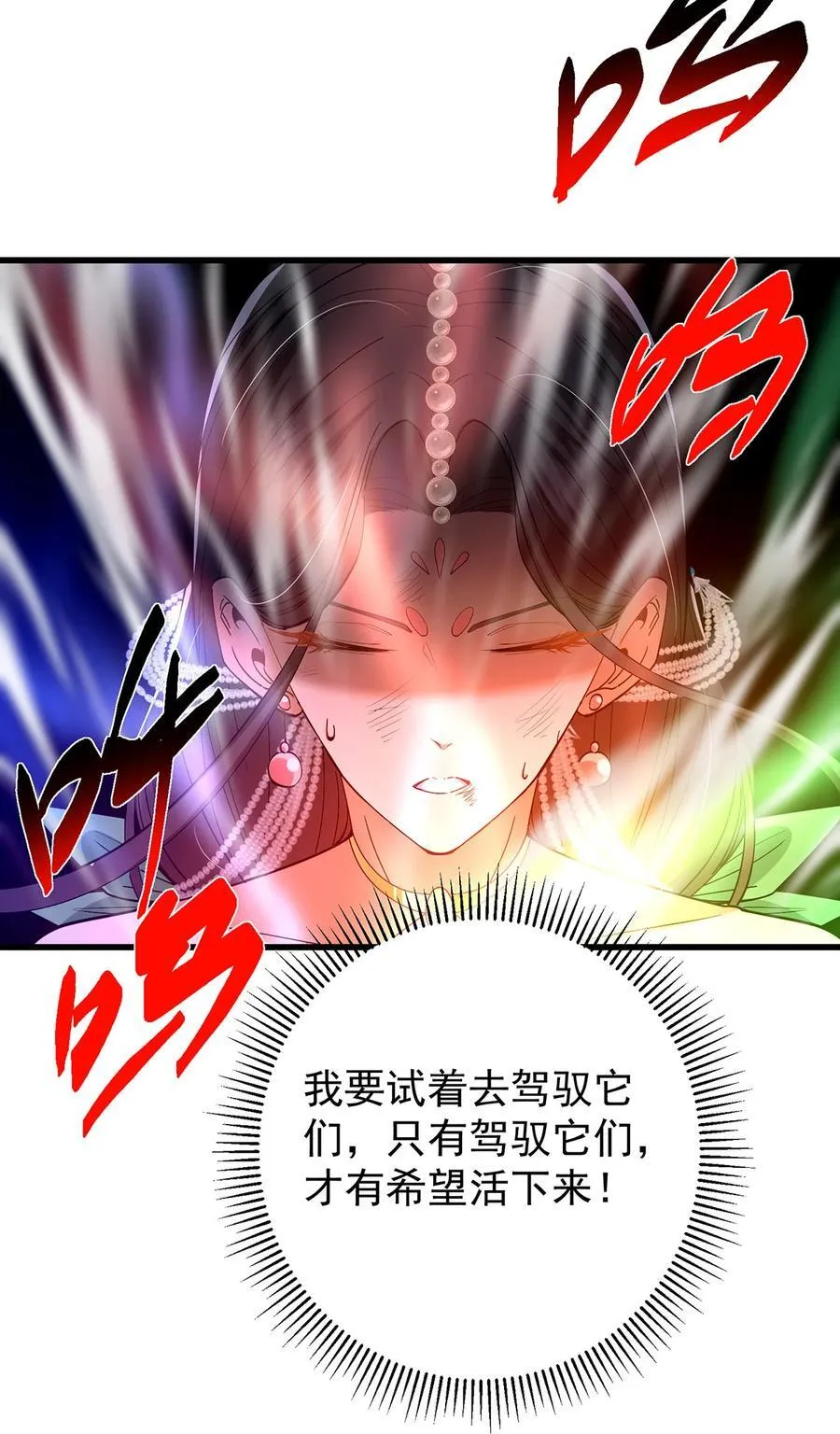 406 我又代妹收徒嘞！ 第63页
