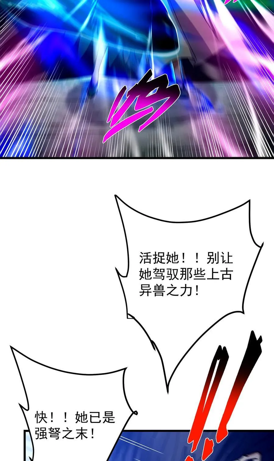 406 我又代妹收徒嘞！ 第65页