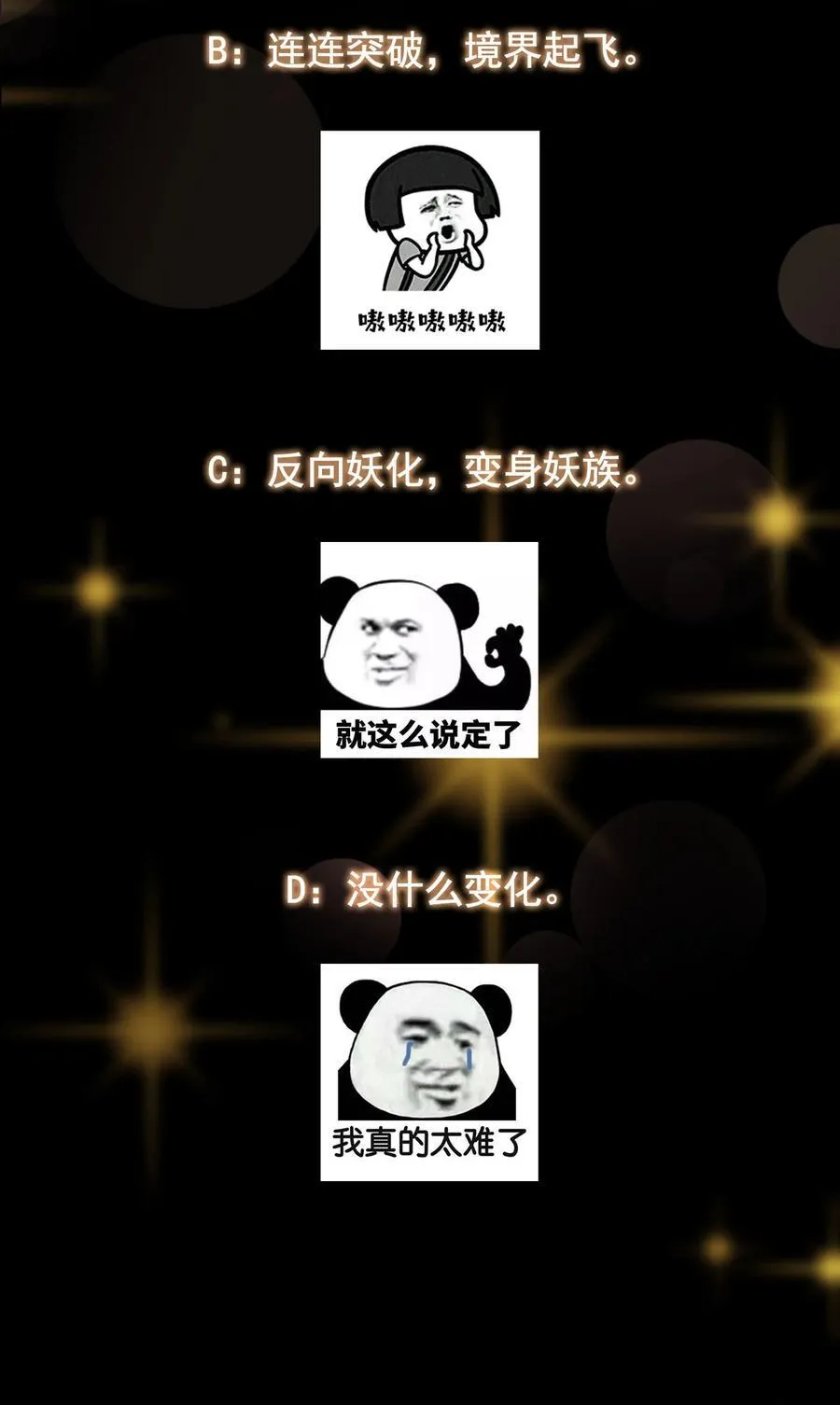 406 我又代妹收徒嘞！ 第78页