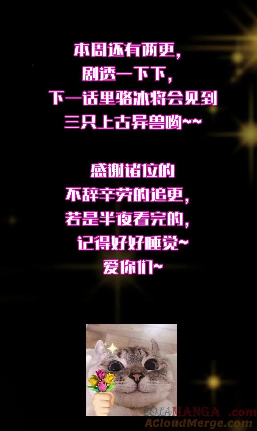 406 我又代妹收徒嘞！ 第79页