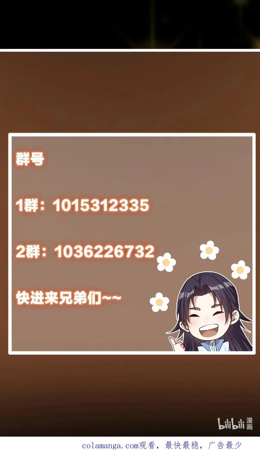 406 我又代妹收徒嘞！ 第80页
