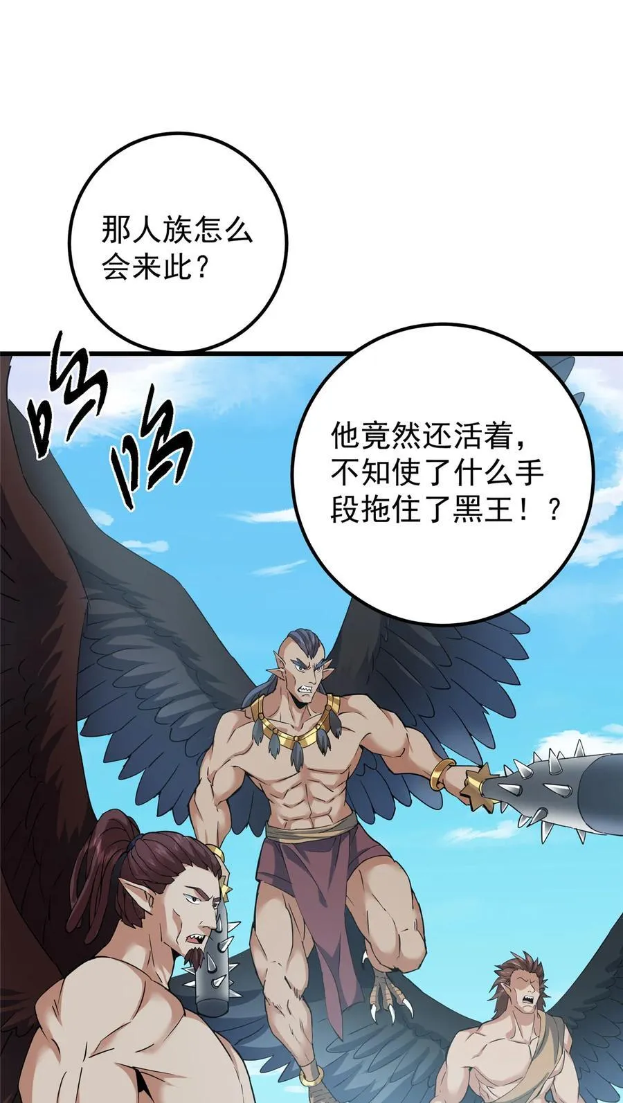 407 撒娇的上古大妖 第5页