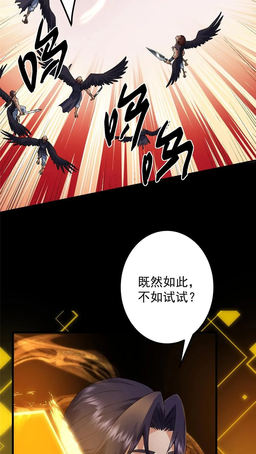 407 撒娇的上古大妖 第8页