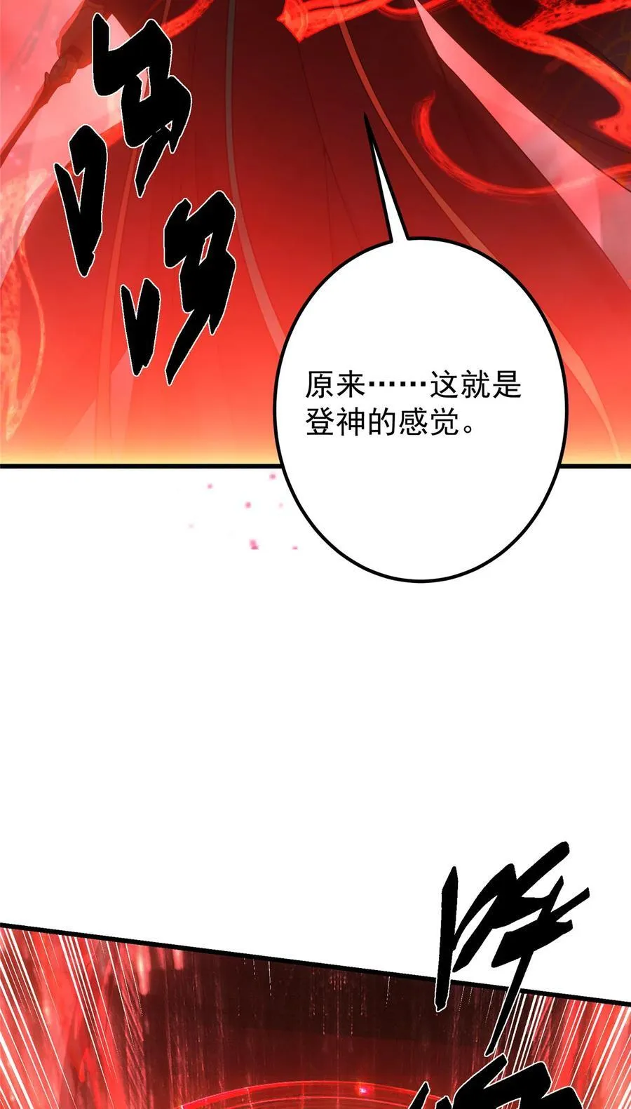 407 撒娇的上古大妖 第15页