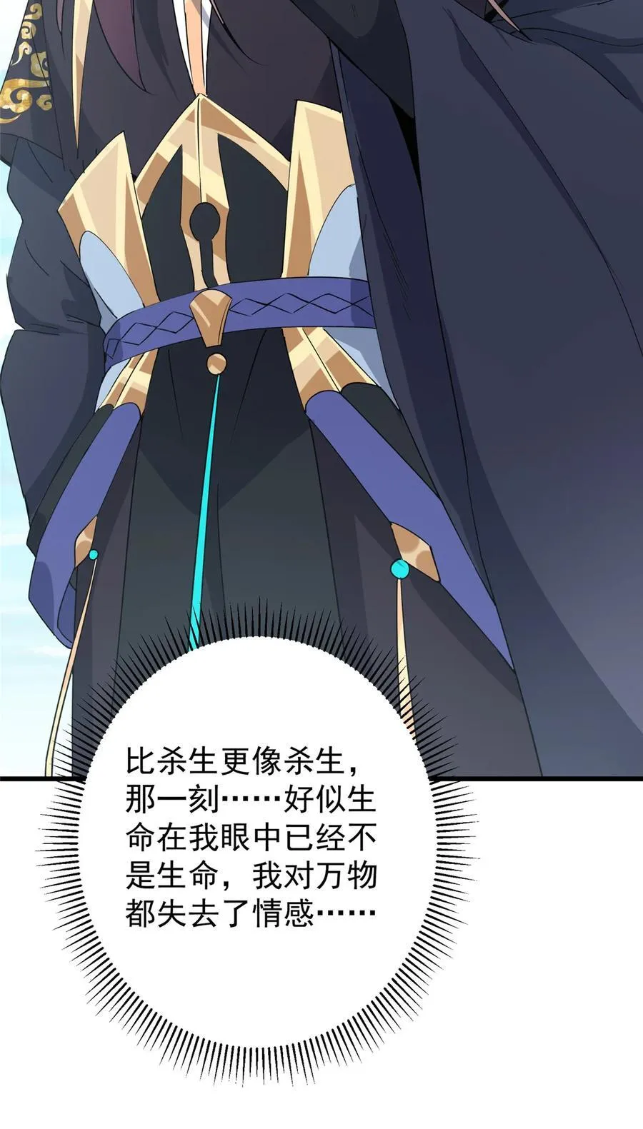 407 撒娇的上古大妖 第23页