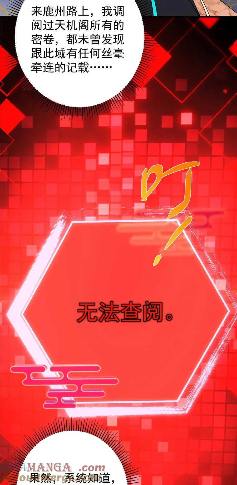 407 撒娇的上古大妖 第25页