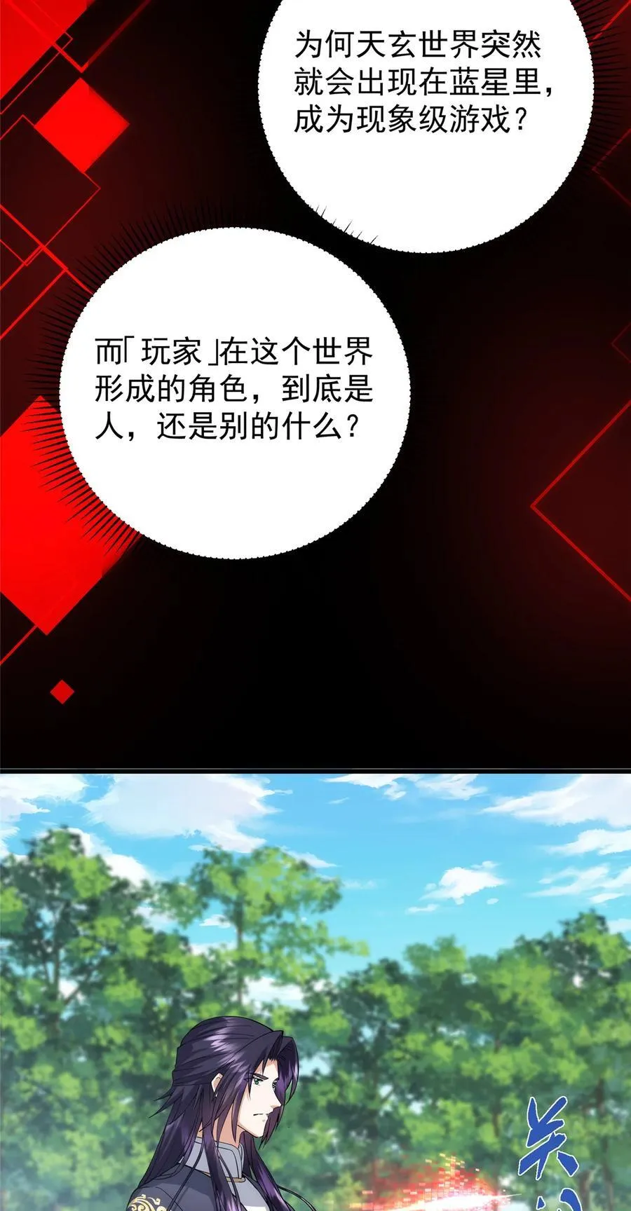 407 撒娇的上古大妖 第27页