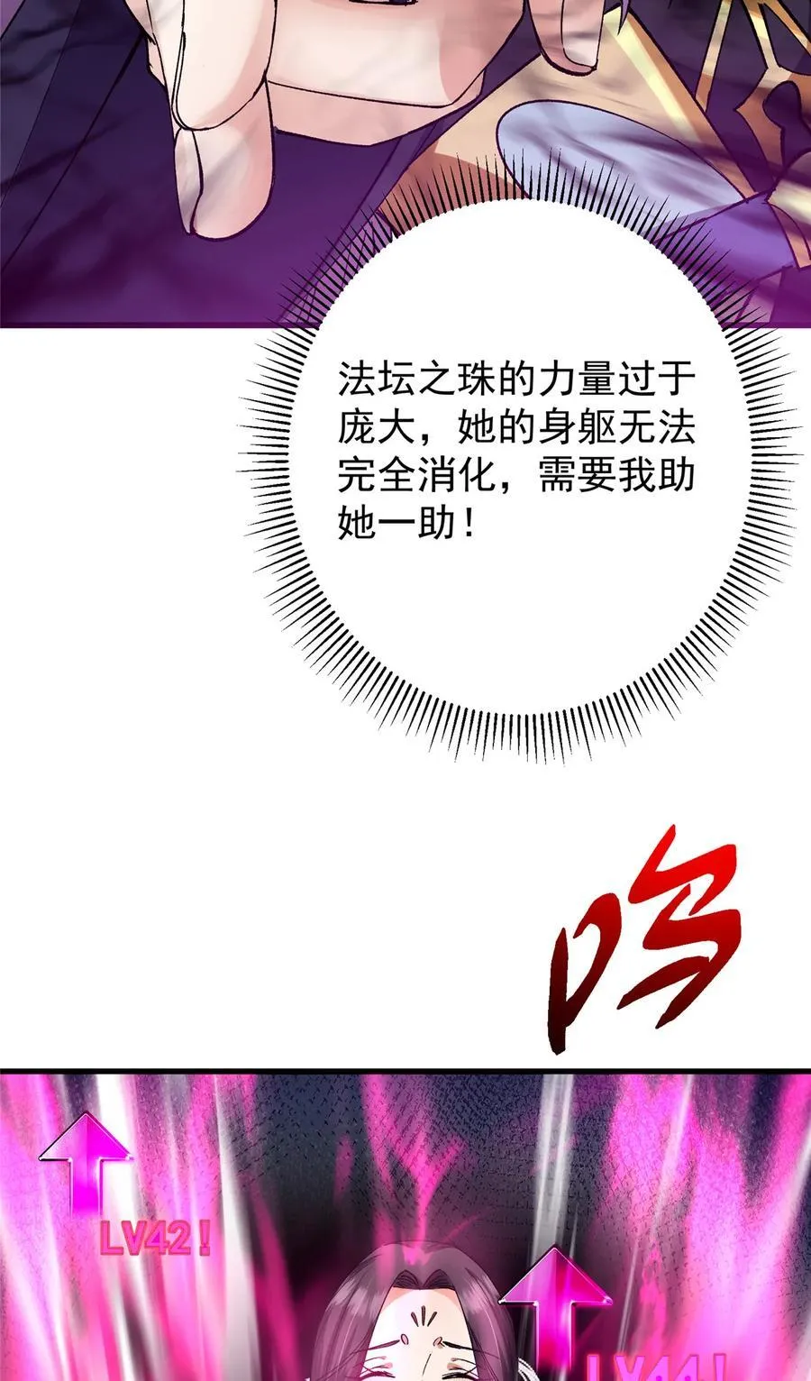 407 撒娇的上古大妖 第35页