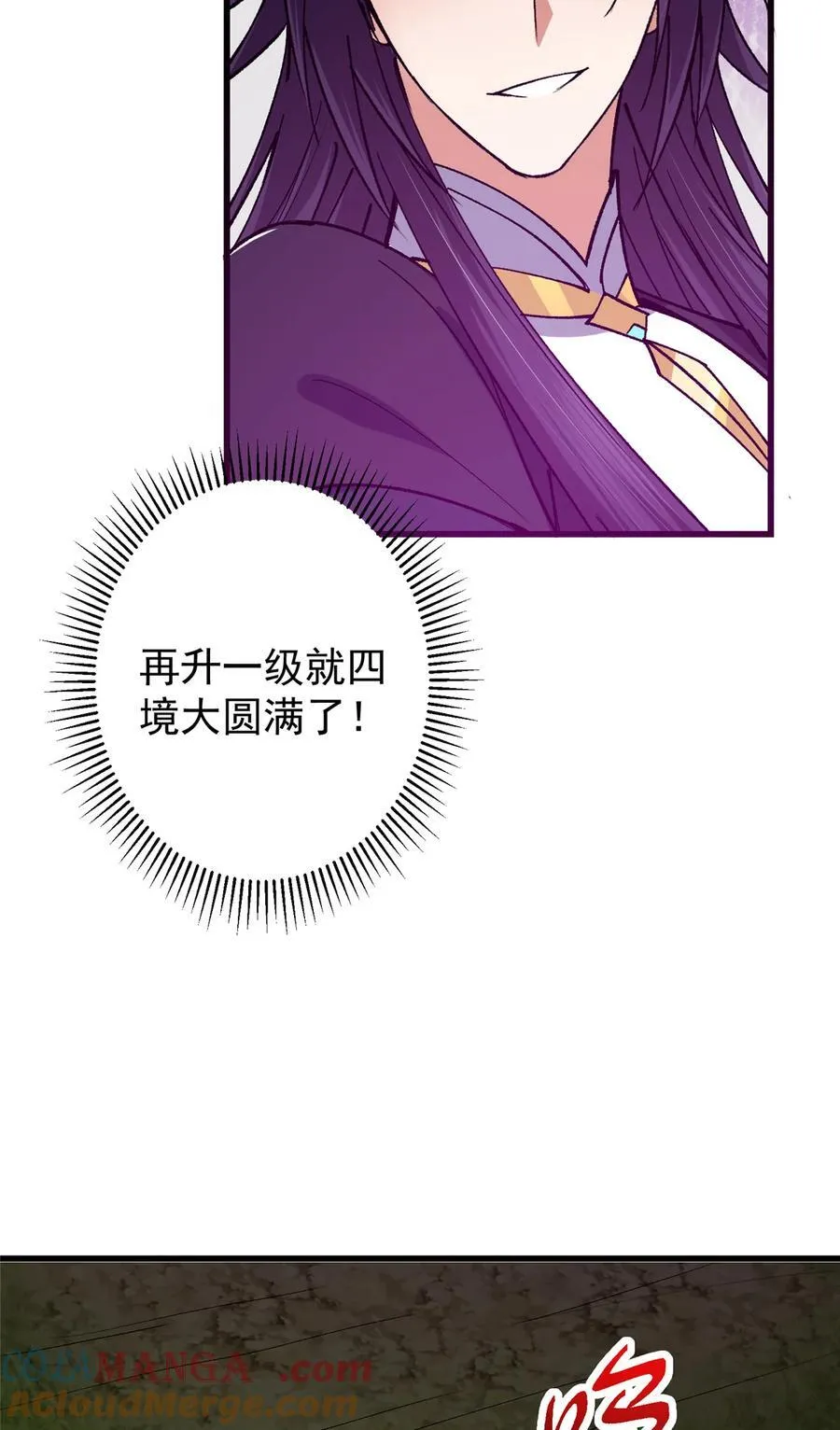 407 撒娇的上古大妖 第37页