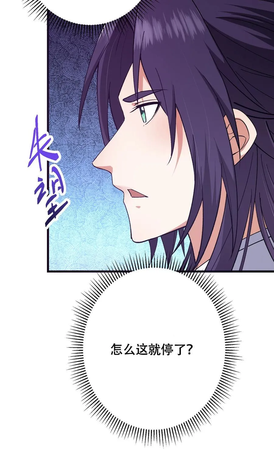 407 撒娇的上古大妖 第39页