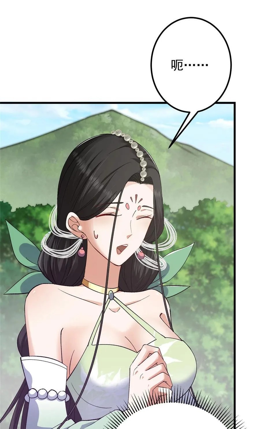 407 撒娇的上古大妖 第44页