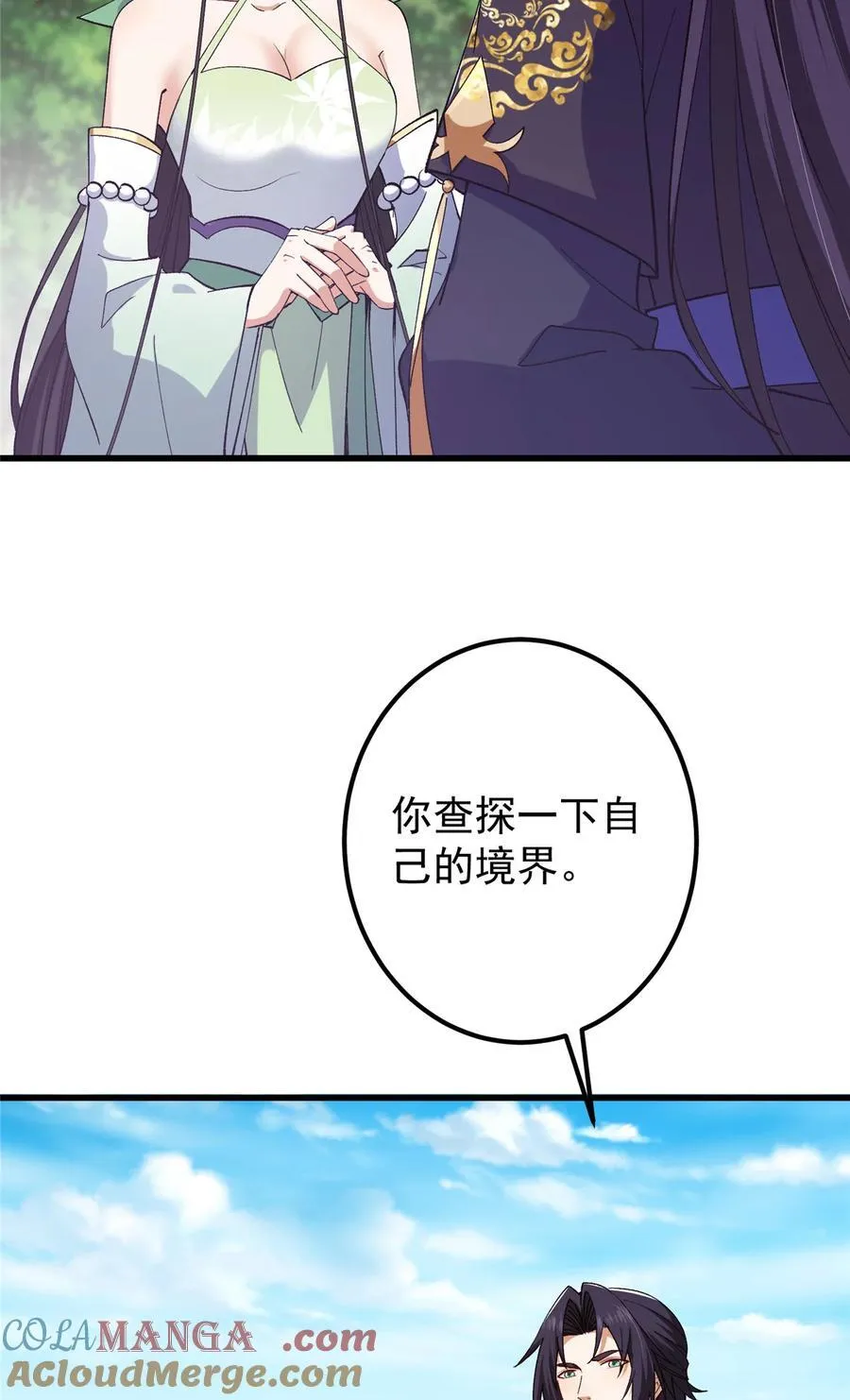 407 撒娇的上古大妖 第46页