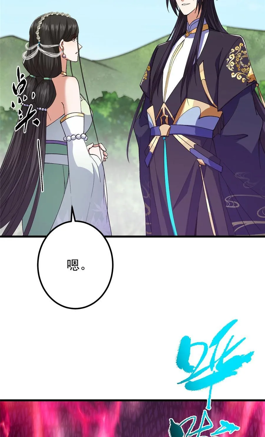 407 撒娇的上古大妖 第47页