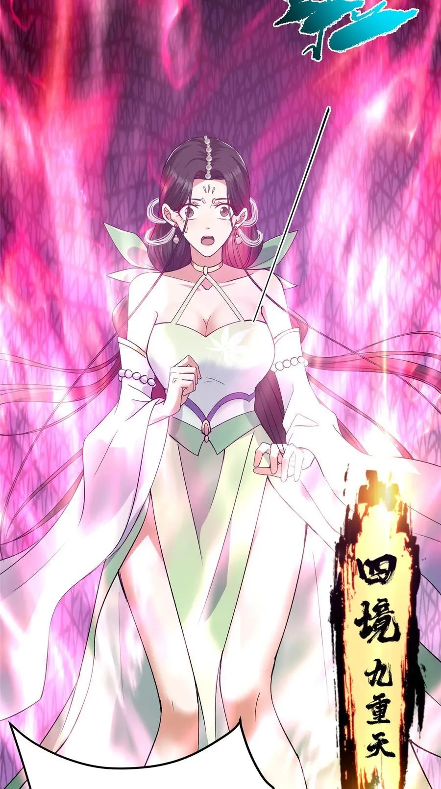 407 撒娇的上古大妖 第48页
