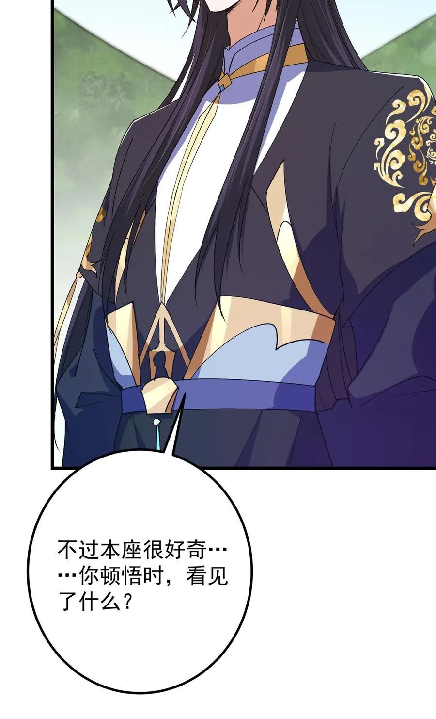 407 撒娇的上古大妖 第50页