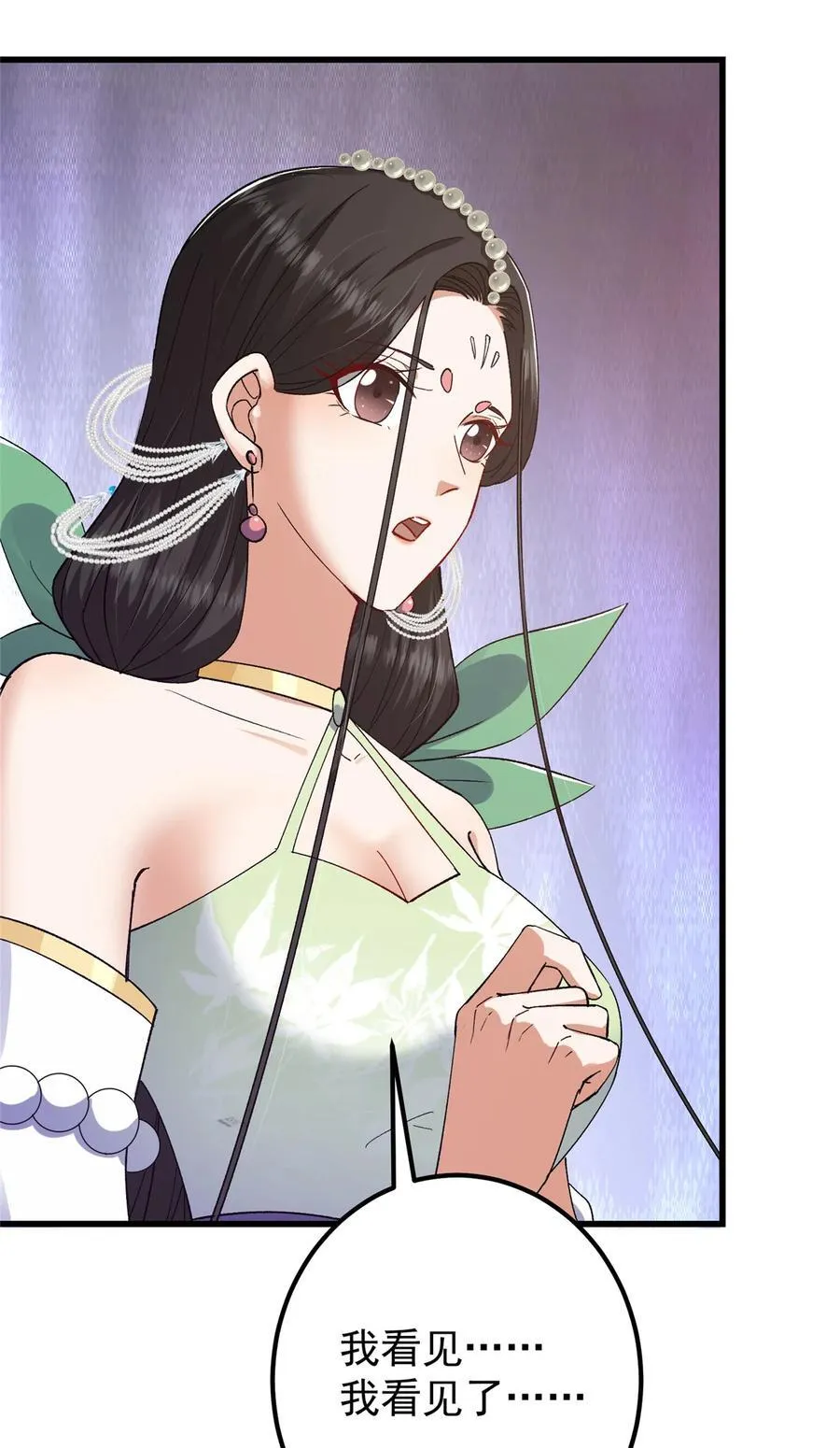 407 撒娇的上古大妖 第51页