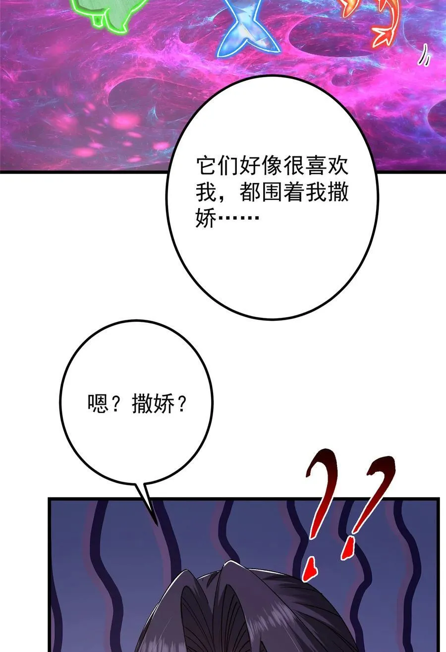 407 撒娇的上古大妖 第53页