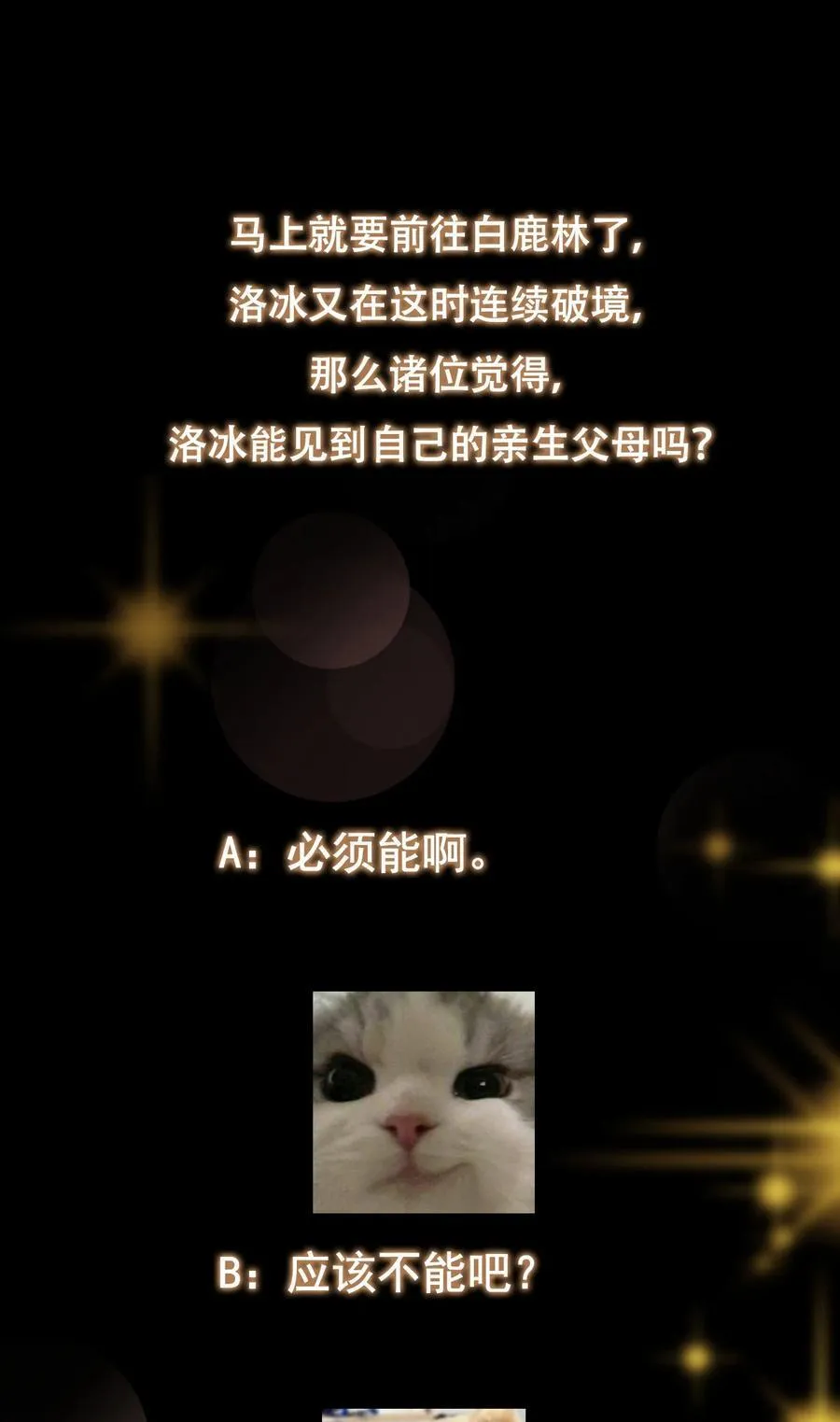 407 撒娇的上古大妖 第65页