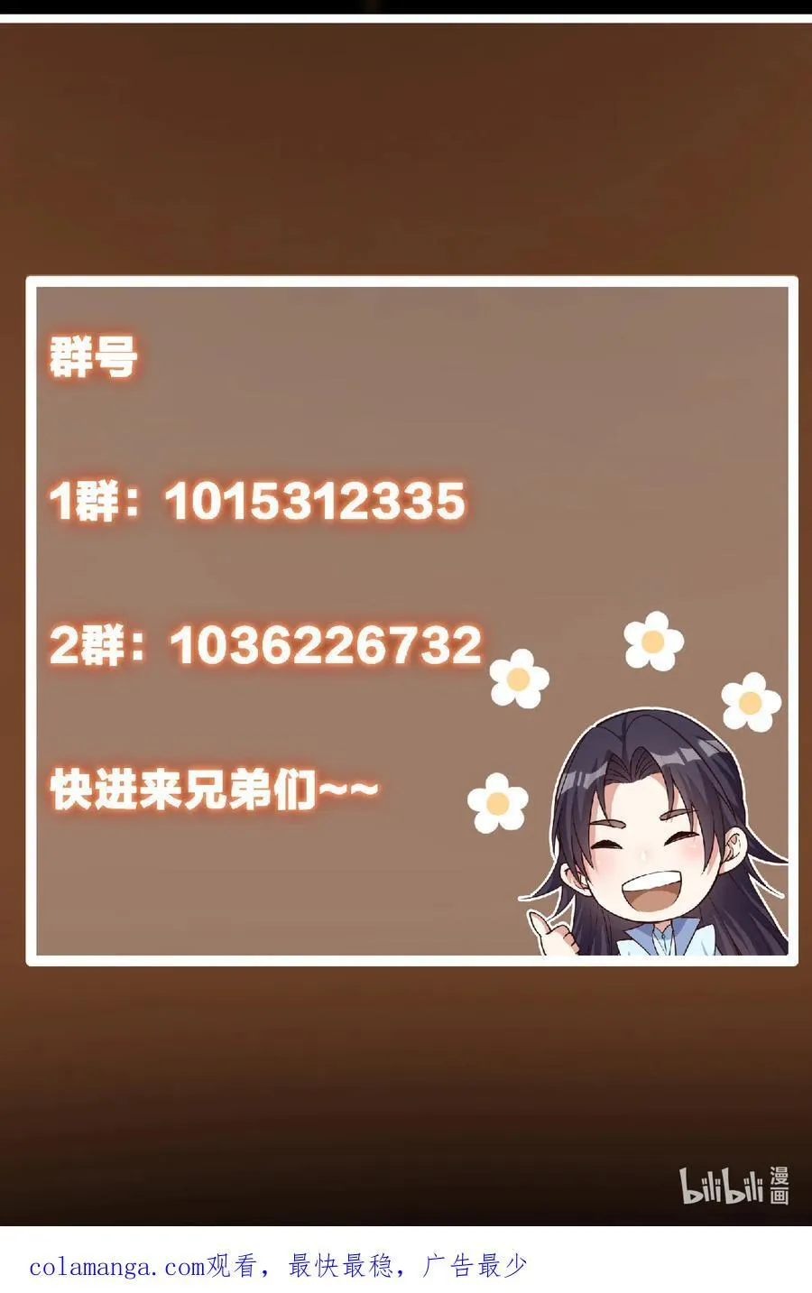407 撒娇的上古大妖 第68页
