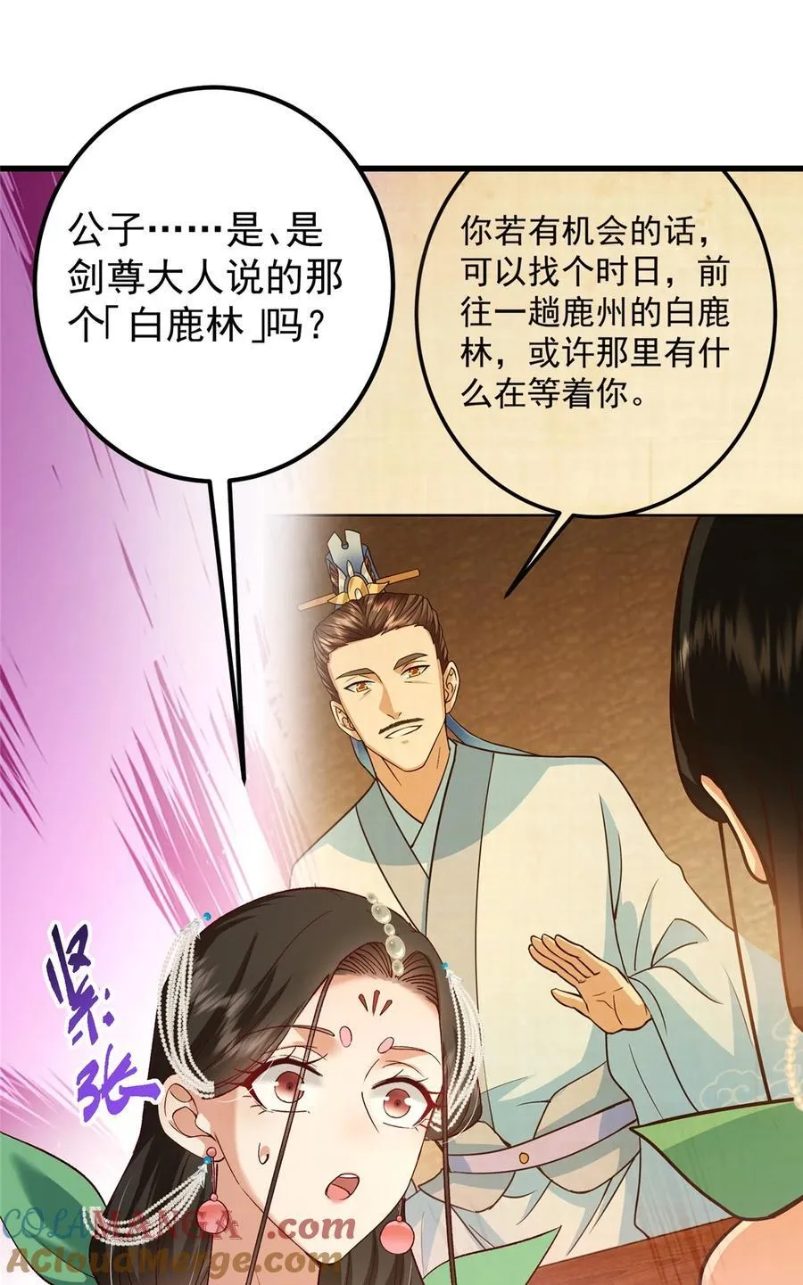 408 破境速度快得出奇 第4页