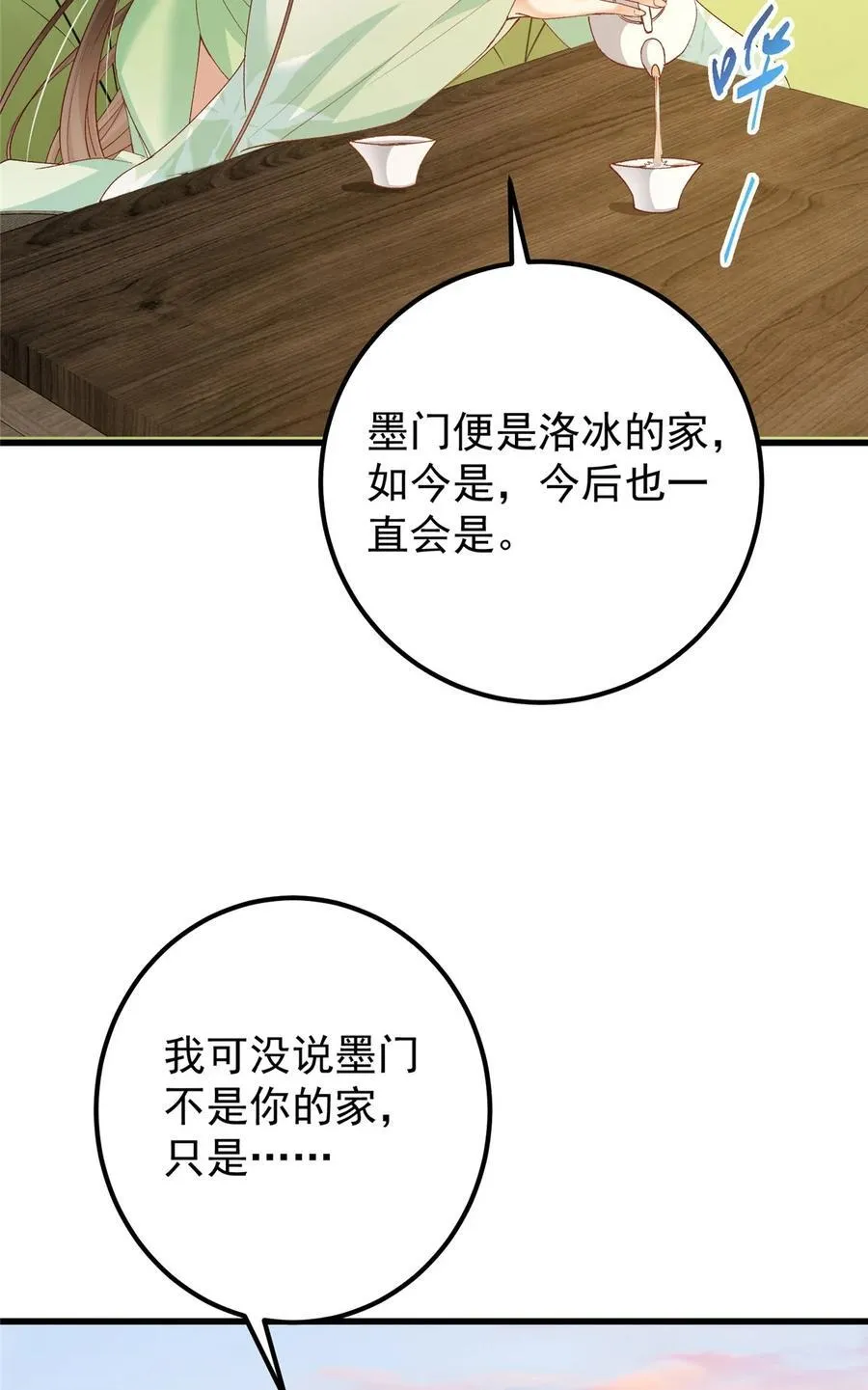 408 破境速度快得出奇 第8页