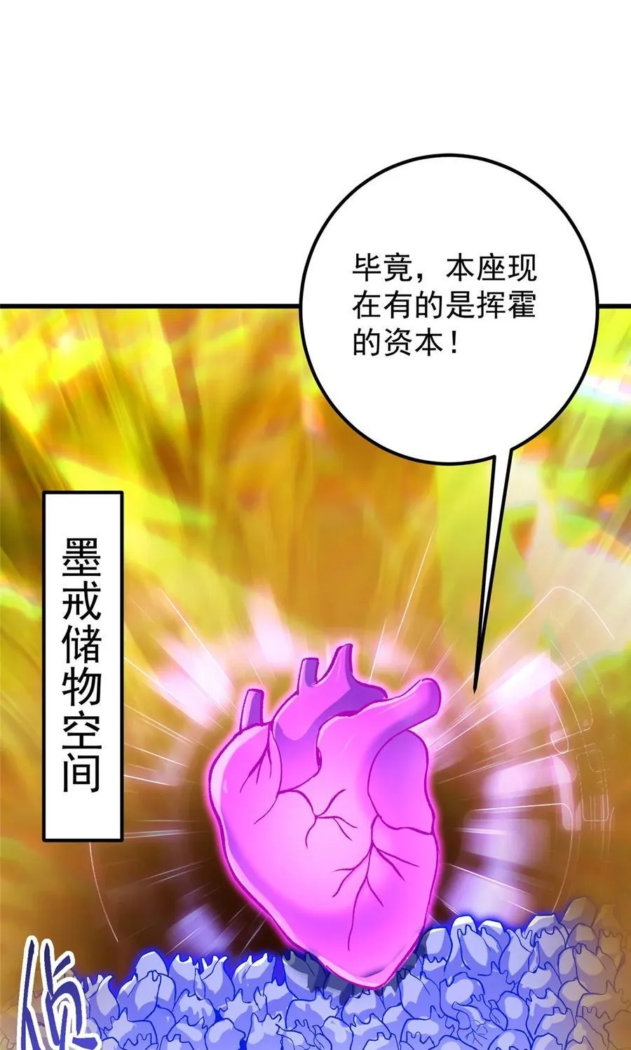 408 破境速度快得出奇 第15页