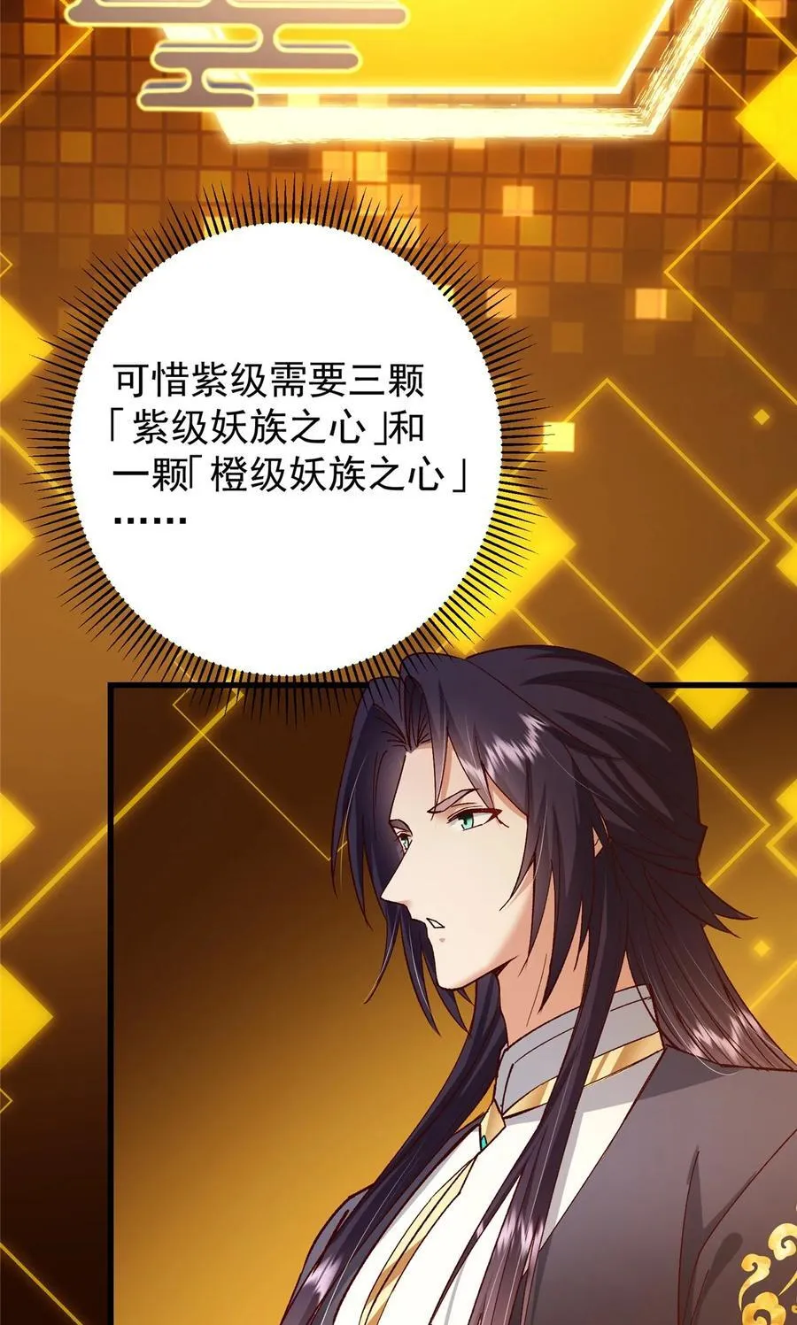 408 破境速度快得出奇 第18页