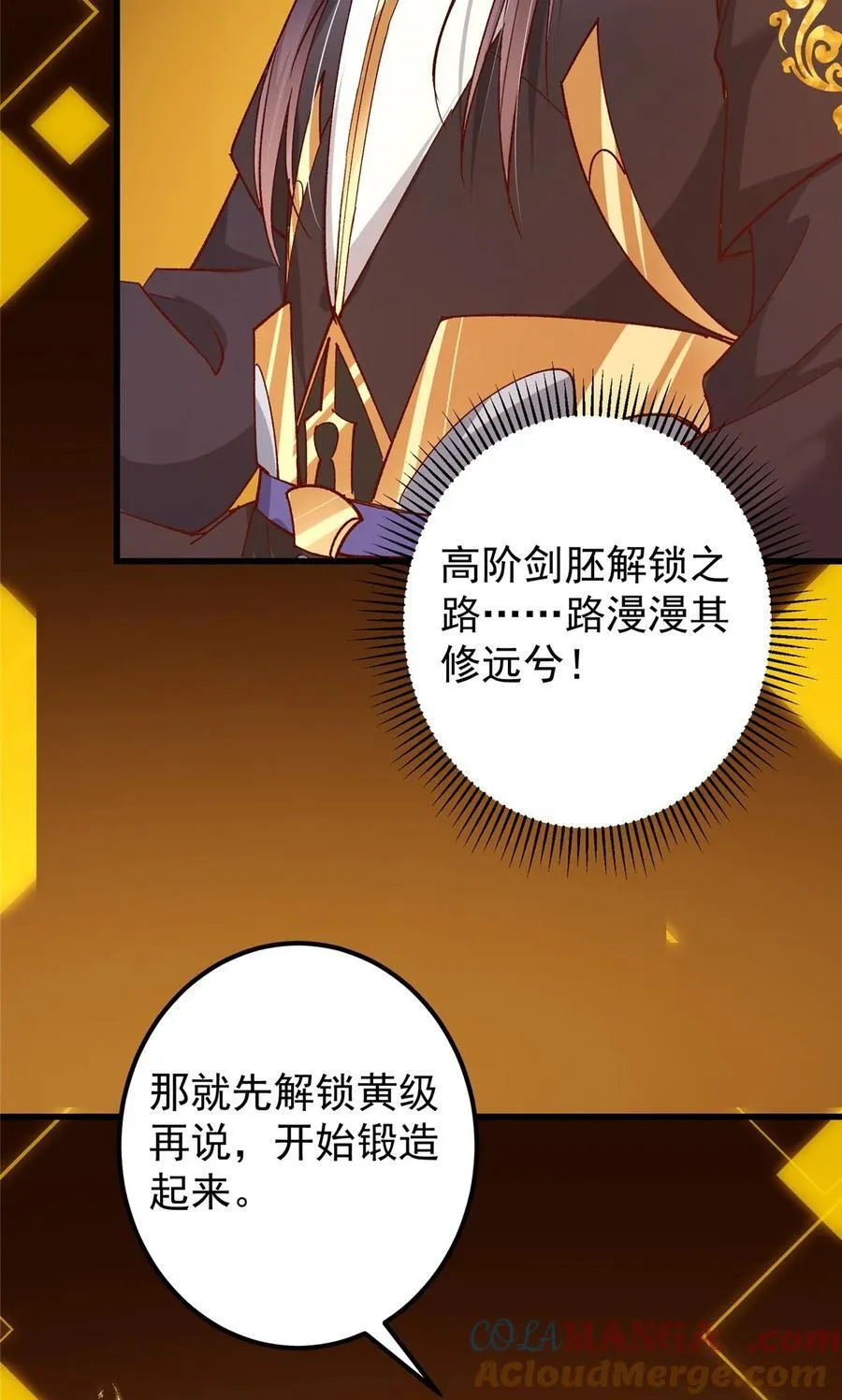 408 破境速度快得出奇 第19页