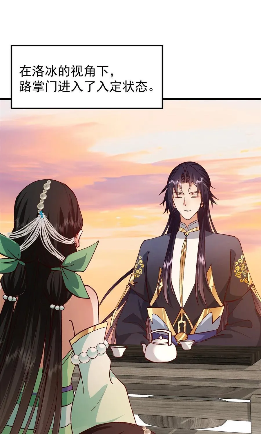 408 破境速度快得出奇 第21页