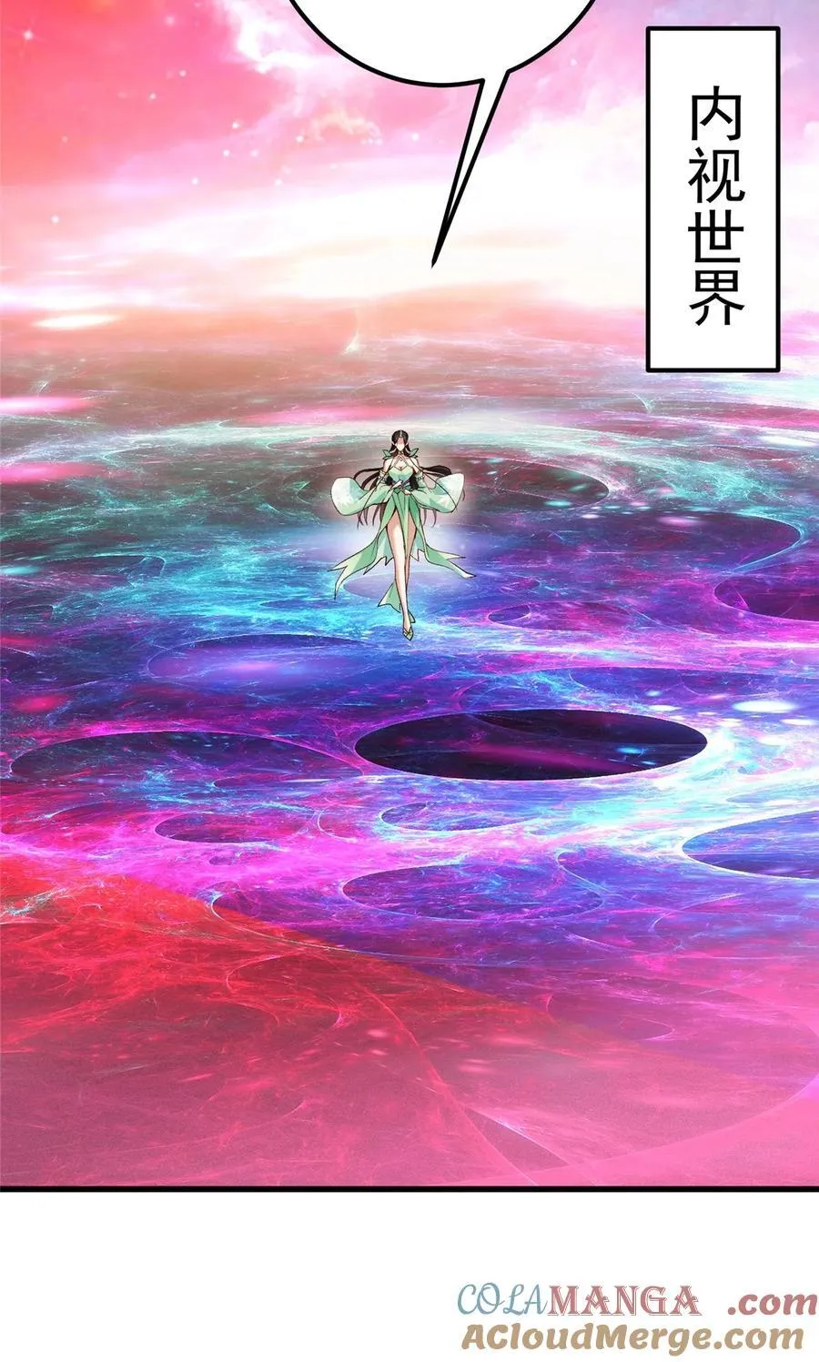 408 破境速度快得出奇 第25页