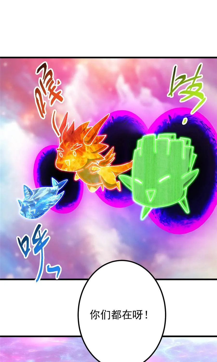 408 破境速度快得出奇 第26页