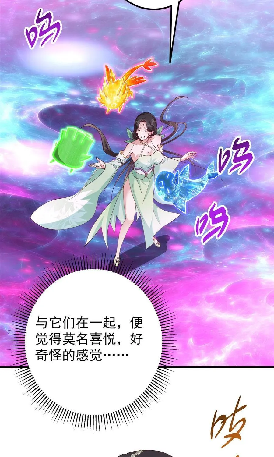 408 破境速度快得出奇 第27页