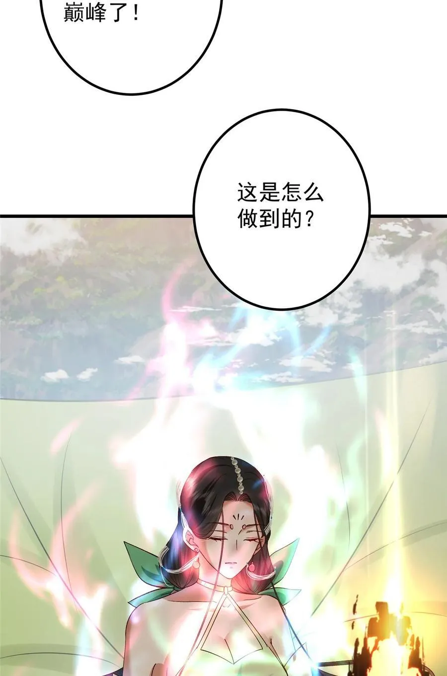 408 破境速度快得出奇 第33页