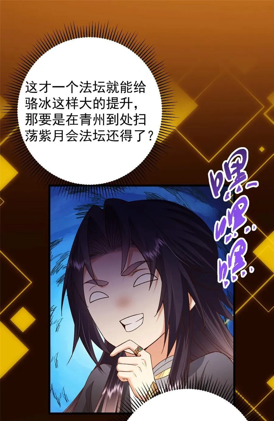408 破境速度快得出奇 第36页