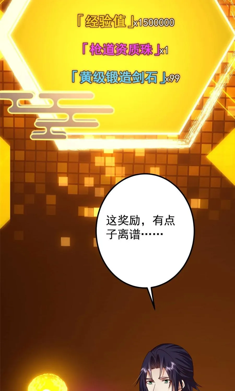 408 破境速度快得出奇 第39页