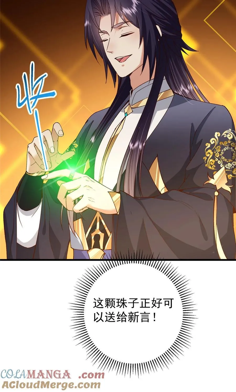 408 破境速度快得出奇 第46页