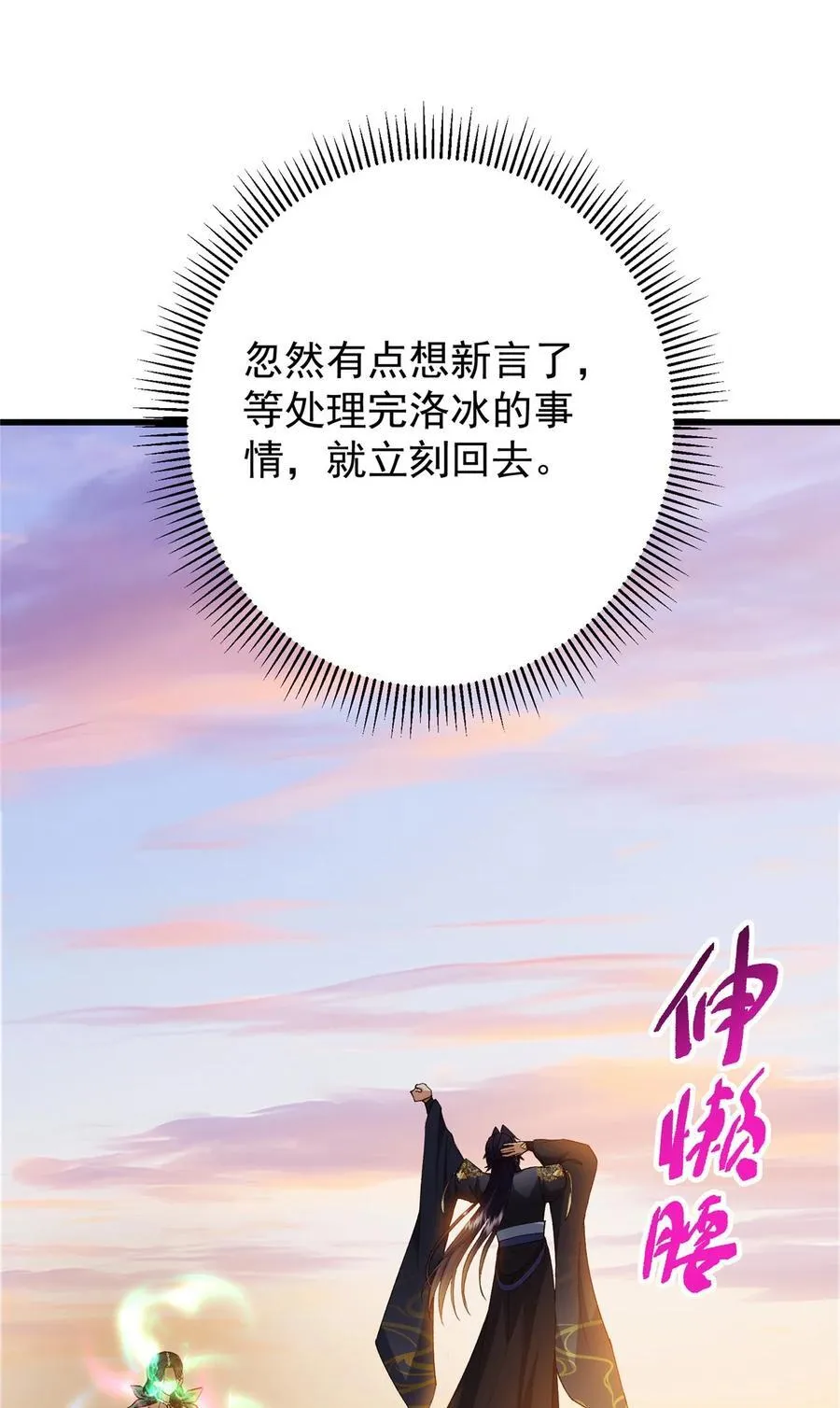 408 破境速度快得出奇 第47页